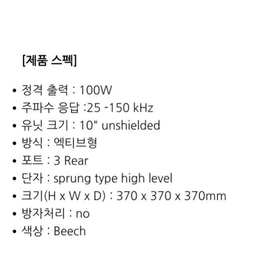 영국 gale 사의 10인치 엑티브 서브우퍼