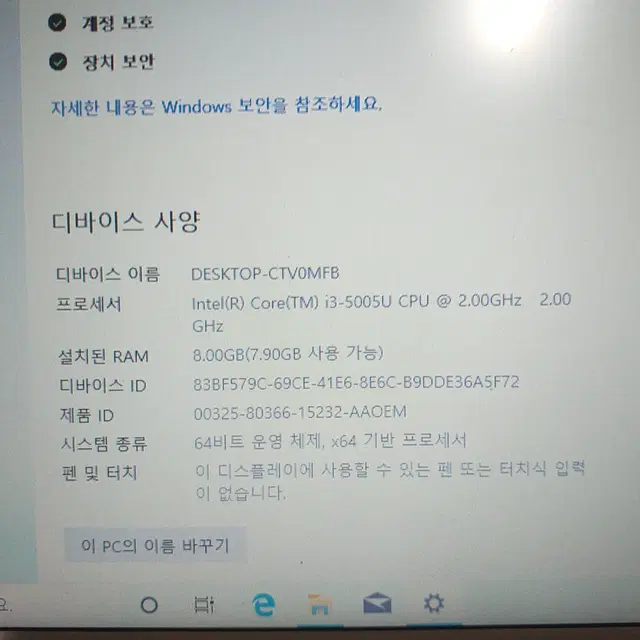 삼성 NT500R5H i3-5005 15인치 노트북