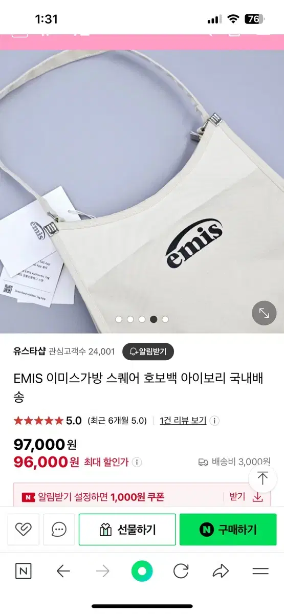 이미스 스퀘어 호보백 나일론 숄더백 아이보리