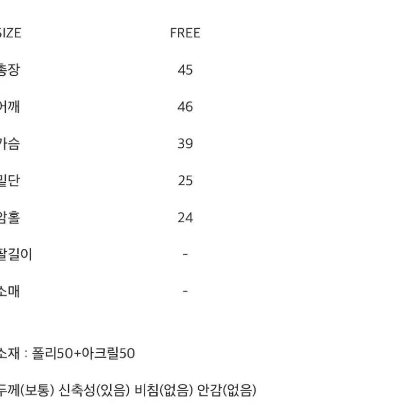 캡소매 퍼 니트 새상품