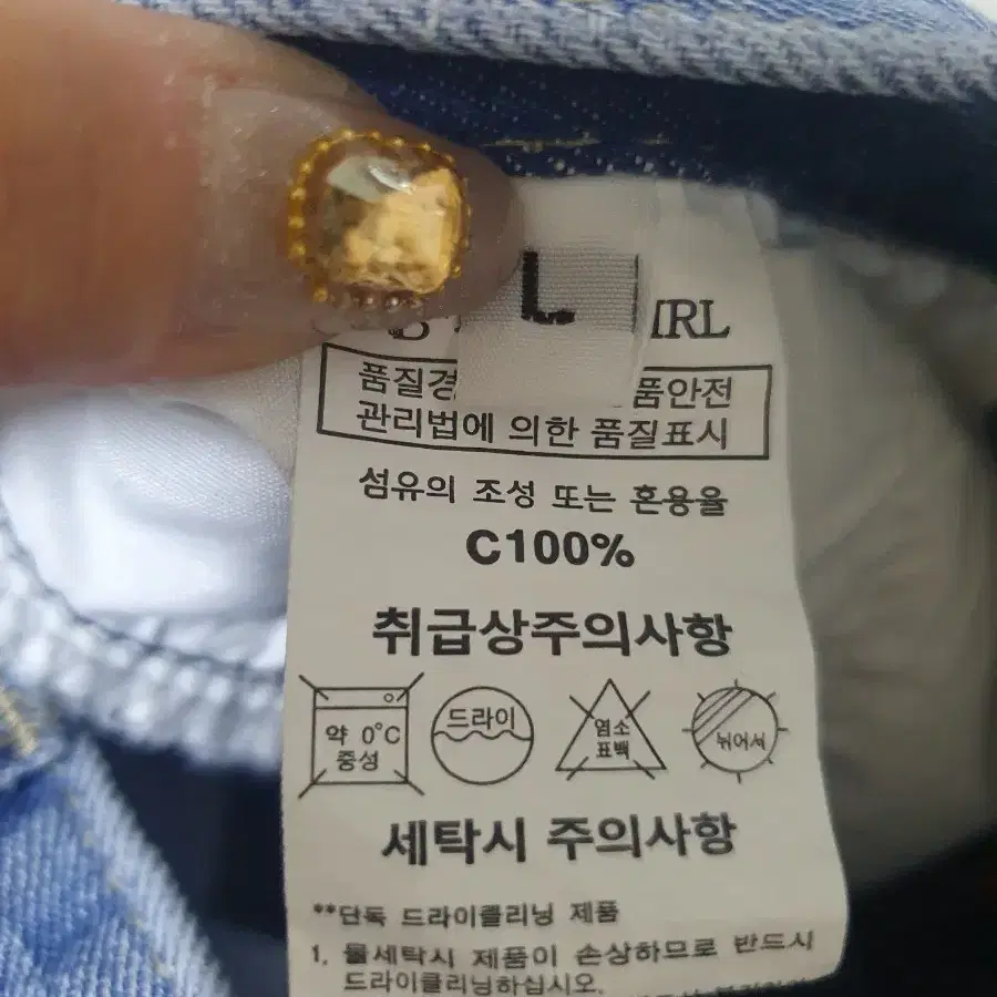 새상품) 청반바지 size L / 다바걸신상