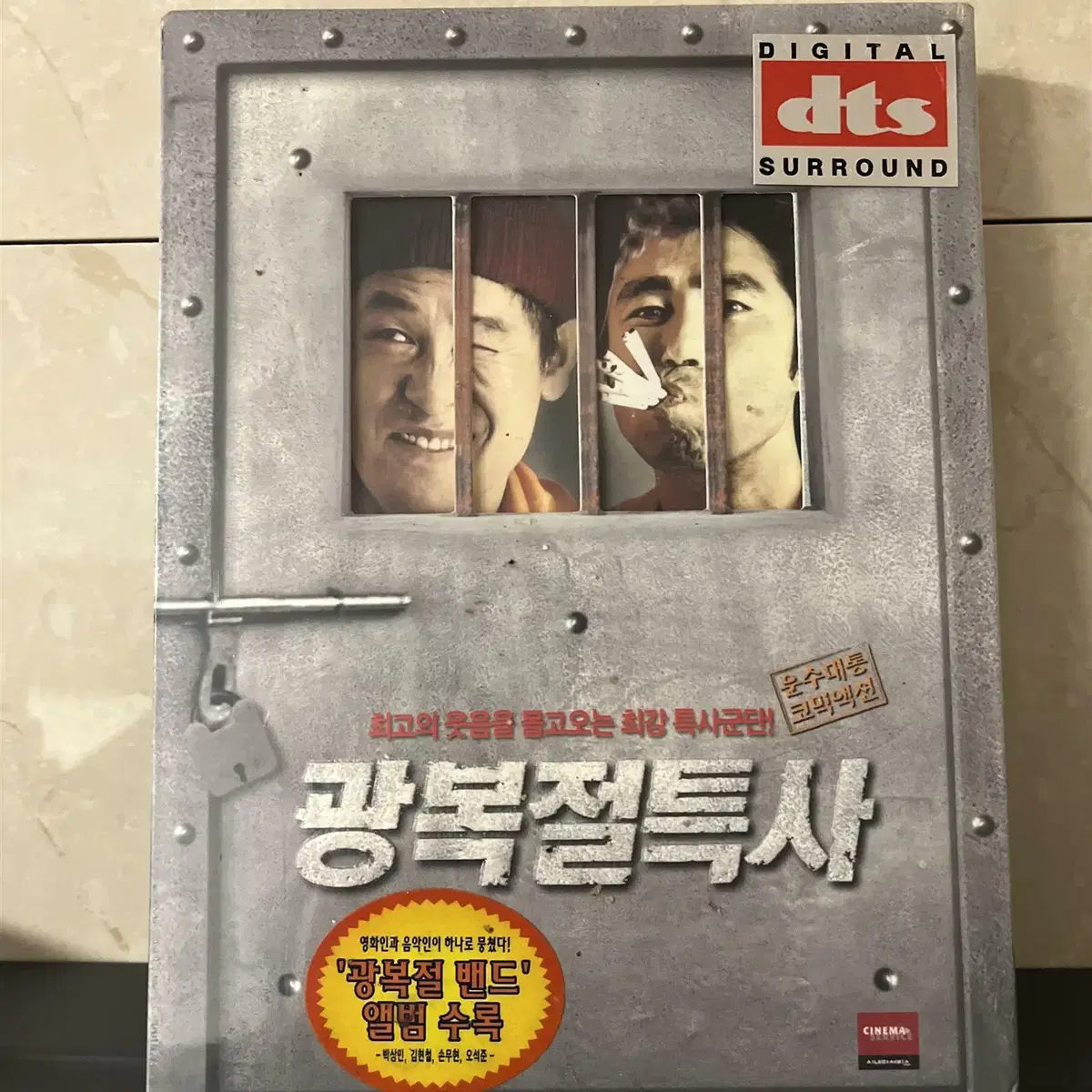 광복절 특사 디지팩 SE [dts] (3disc) DVD  OST 포함