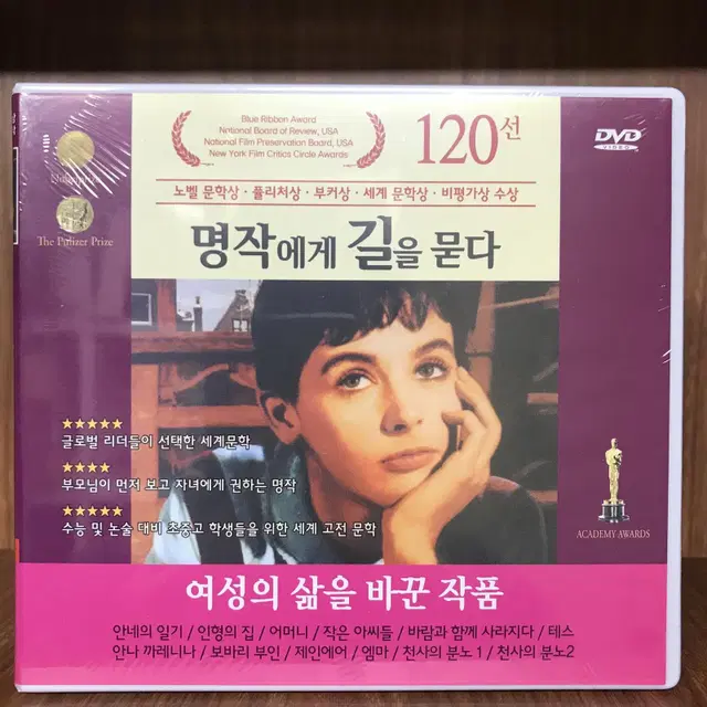 명작에게 길을 묻다 DVD 여성의 삶을 바꾼 작품  (12disc)