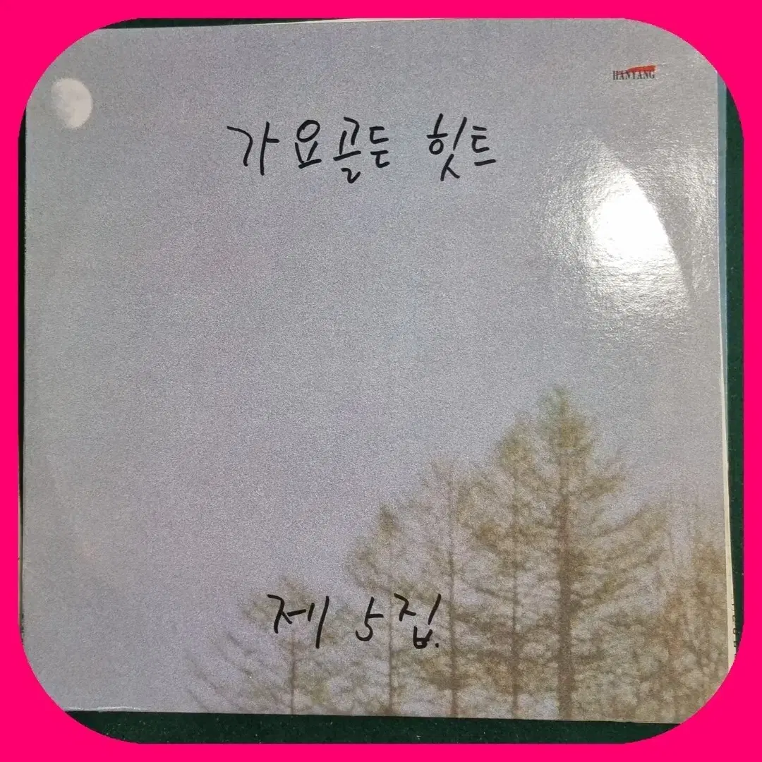 가요골든힛트 5집 LP NM-/NM