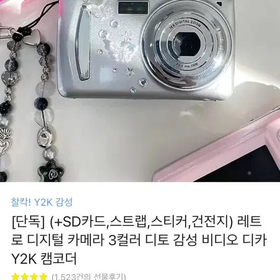 휴그 디지털카메라 팝니다