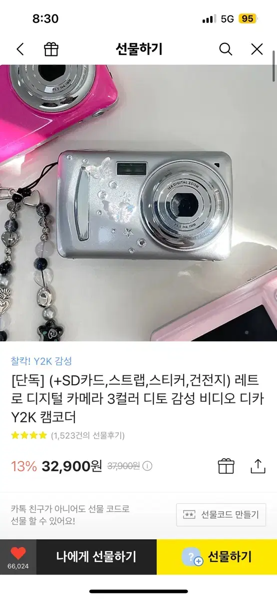 휴그 디지털카메라 팝니다