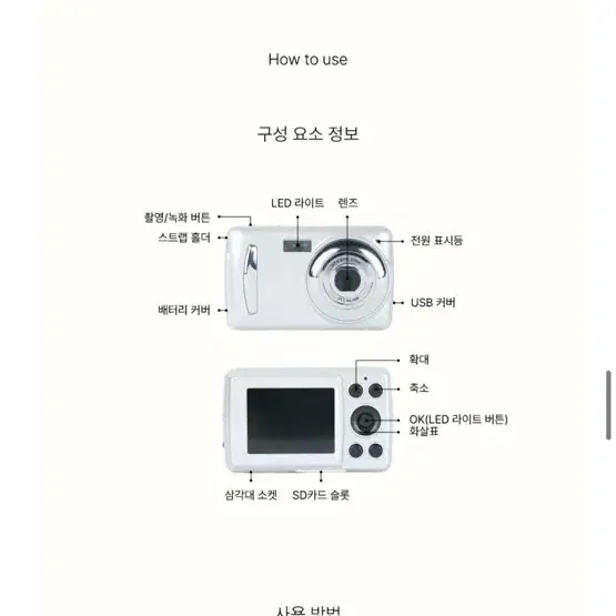 휴그 디지털카메라 팝니다