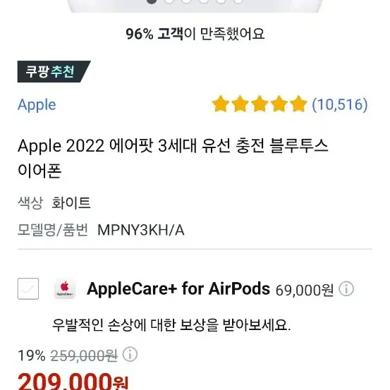 쿠팡 209000원 81프로 바로  삽니다!!