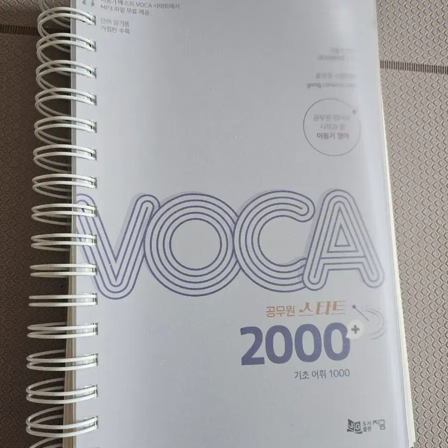 공단기 보카 2000 새책