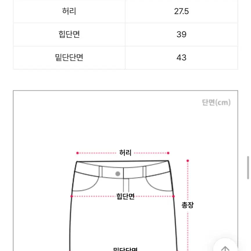 (속바지o)두줄 H라인 스포티 스커트