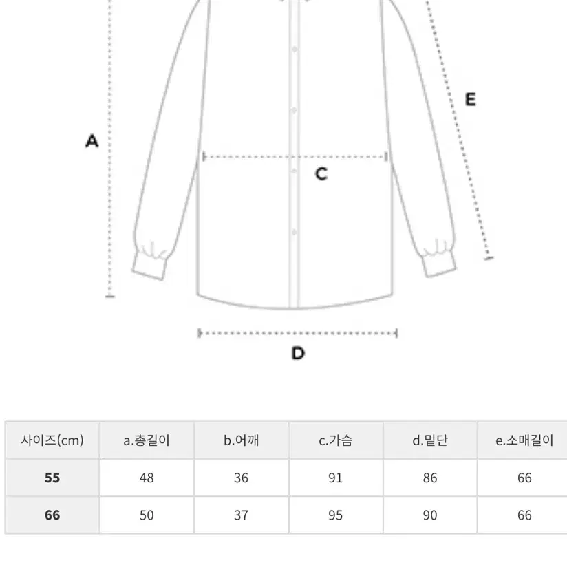 에고이스트 셔링블라우스 55