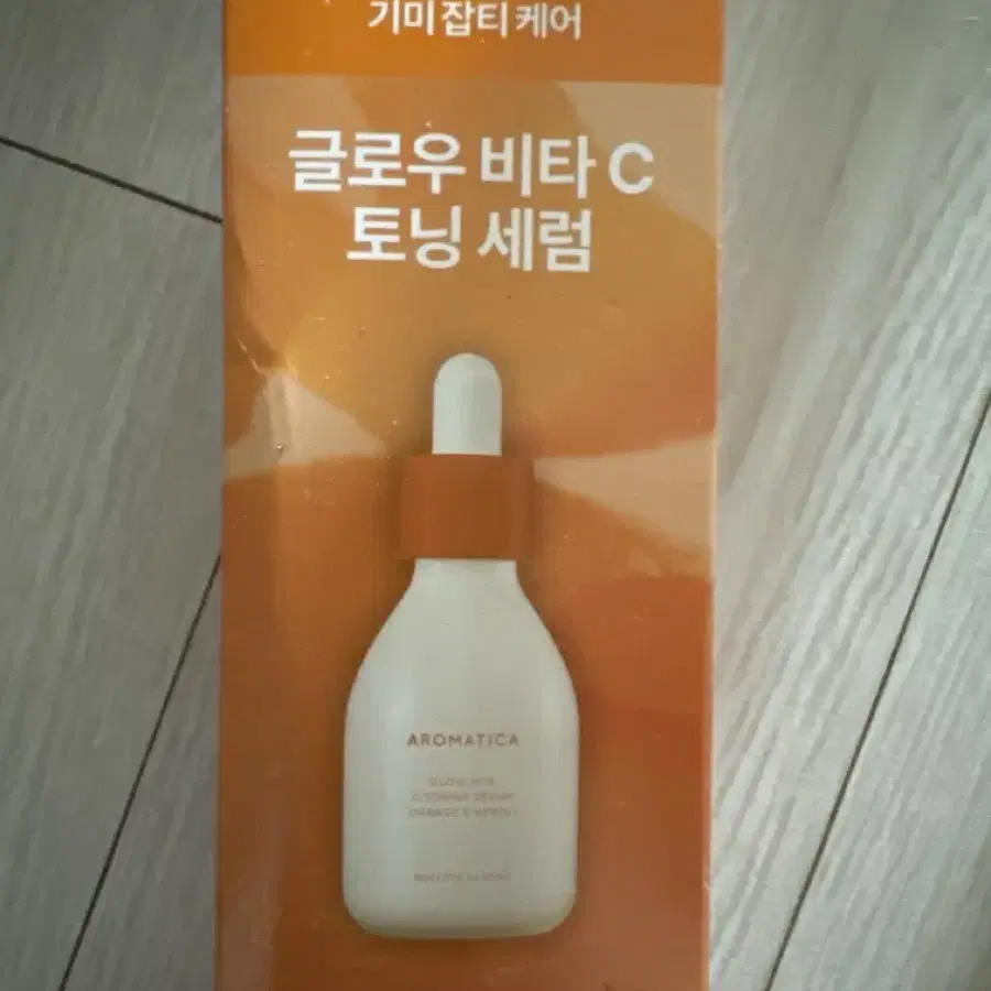 (미개봉)아로마티카 글로우 비타 씨 토닝 세럼 오렌지 앤 네롤리 30ml