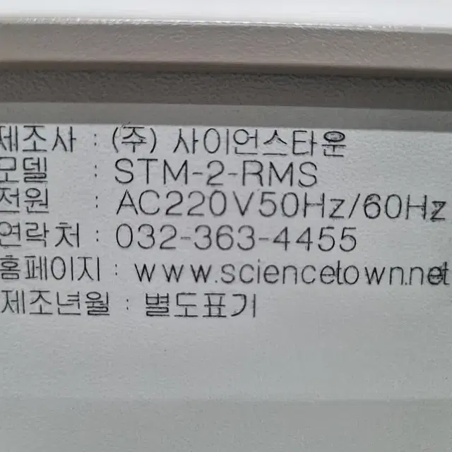 사이언스타운 STM-2-RMS 2 축모션컨트롤러.