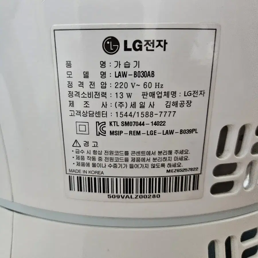 LG 에어워셔 퓨리케어 판매합니다.