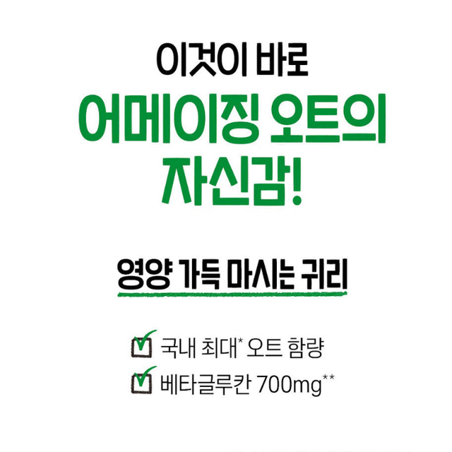 무료배송-매일유업 어메이징오트 언스위트 190ml 48팩