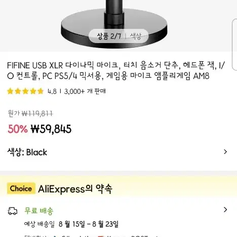 fifine usb 마이크 마이크암 일괄 판매합니다.