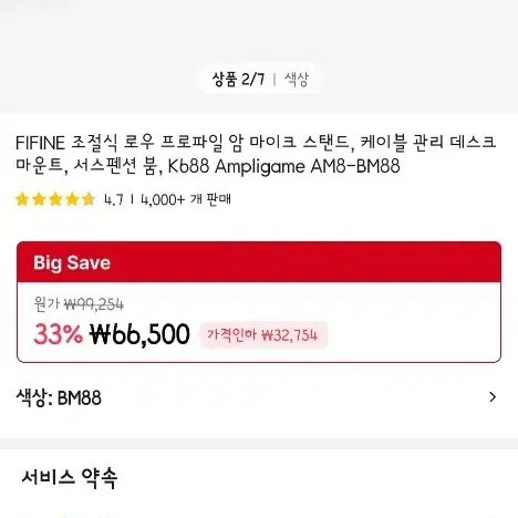 fifine usb 마이크 마이크암 일괄 판매합니다.