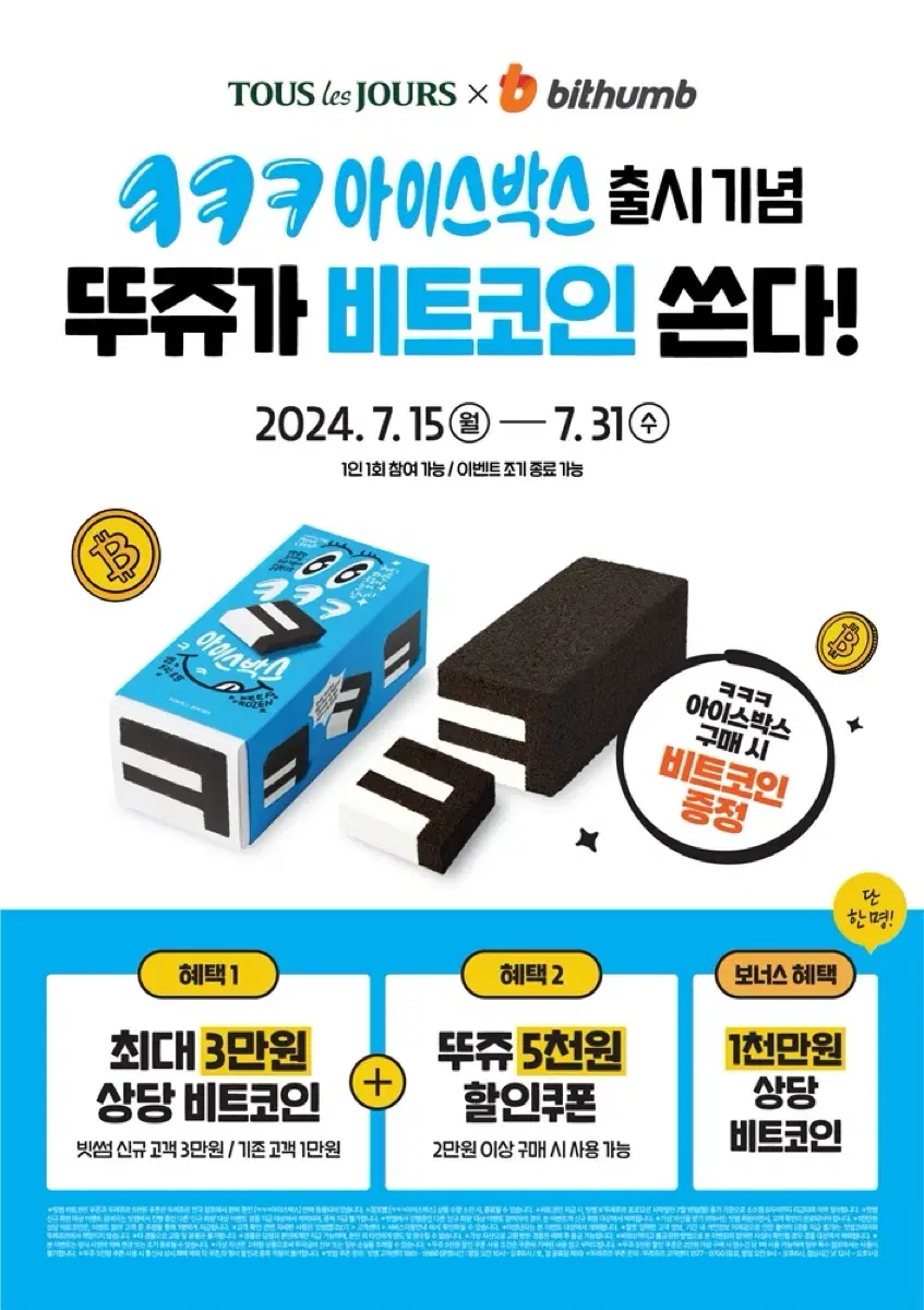 비트코인 쿠폰 팝니다 | 브랜드 중고거래 플랫폼, 번개장터