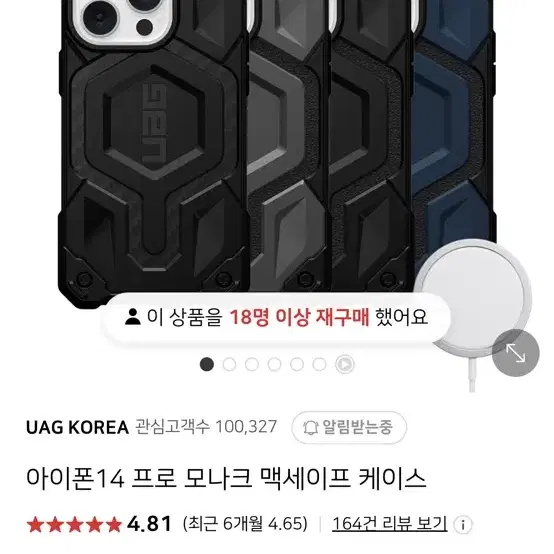 정가 77.900원 아이폰14 프로 모나크 맥세이프 케이스 새상품