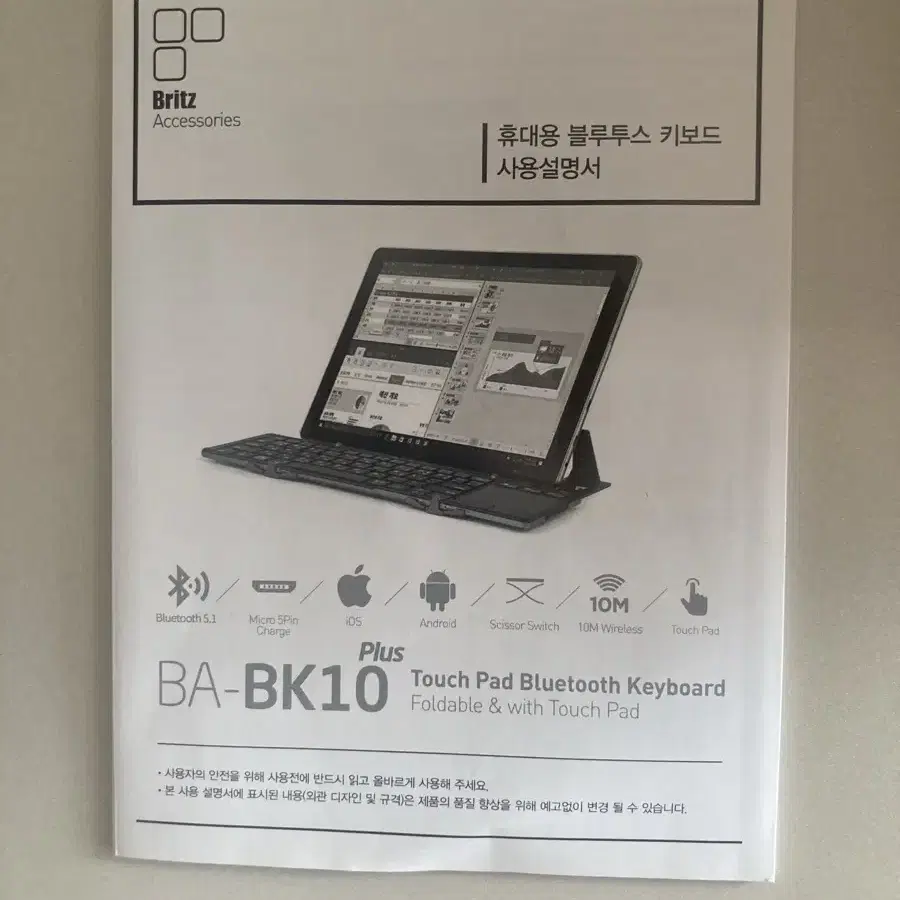 블리츠 블루투스키보드 BA-BK10 plus