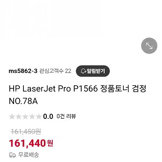 HP 78A 검정 정품LASERJET 토너 2개