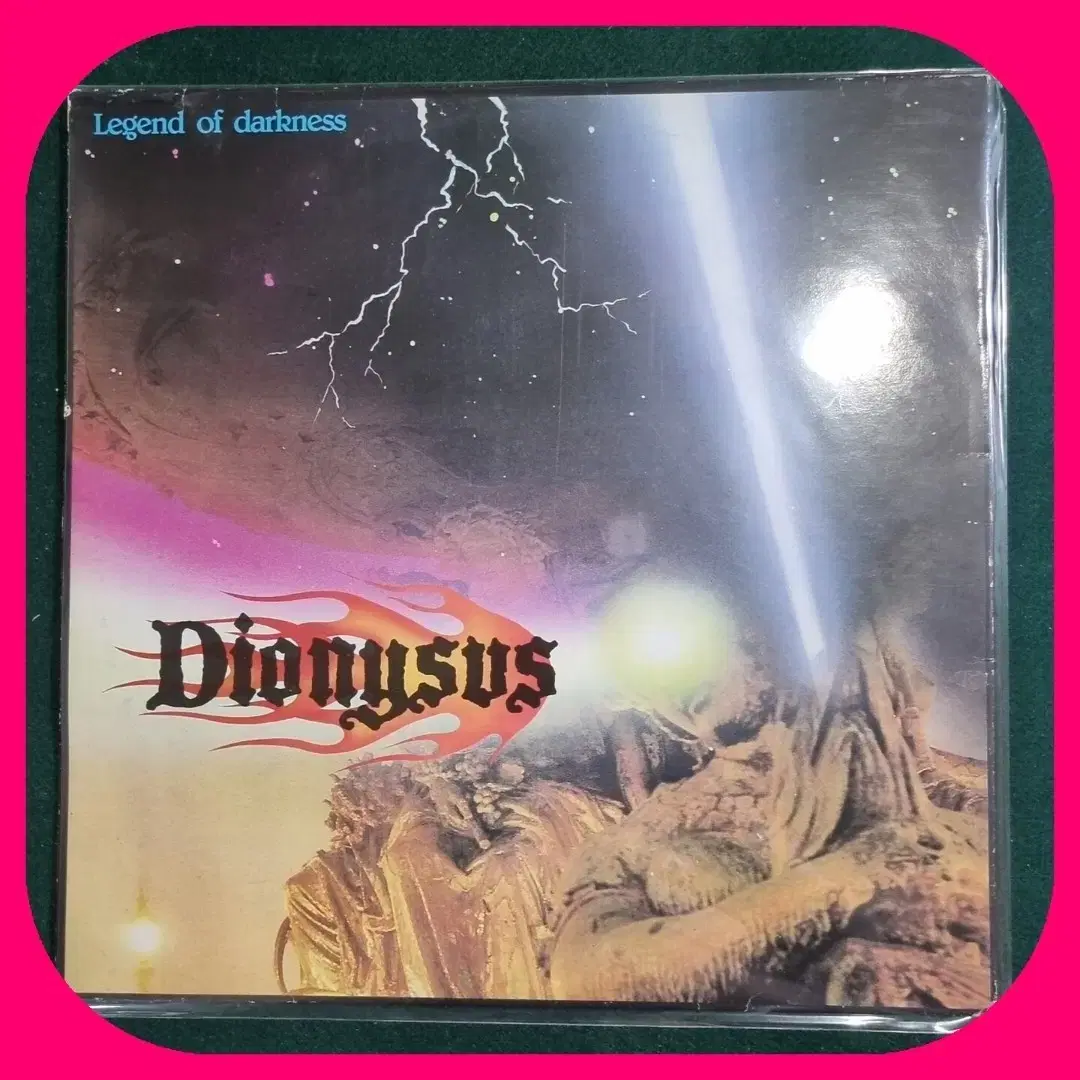 Dionysus LP NM/NM