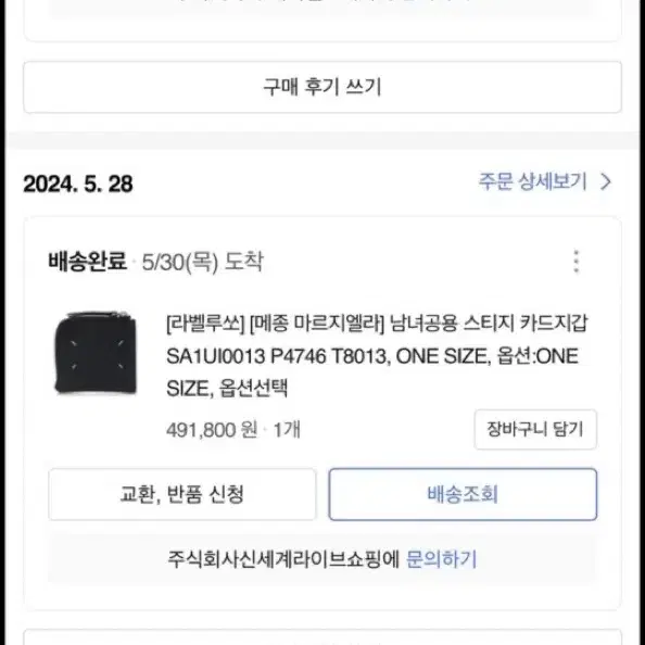 메종마르지엘라카드지갑