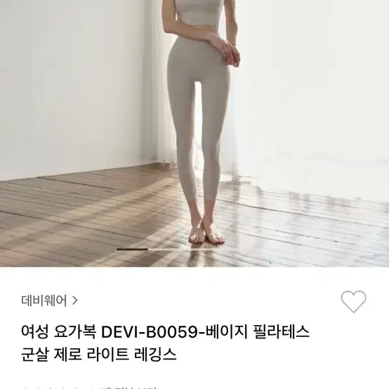 데비웨어 레깅스