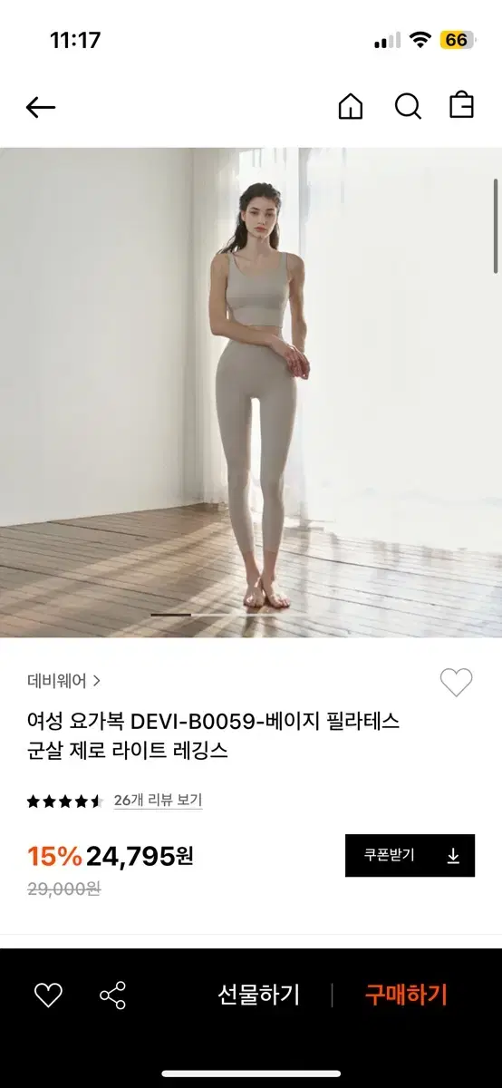 데비웨어 레깅스