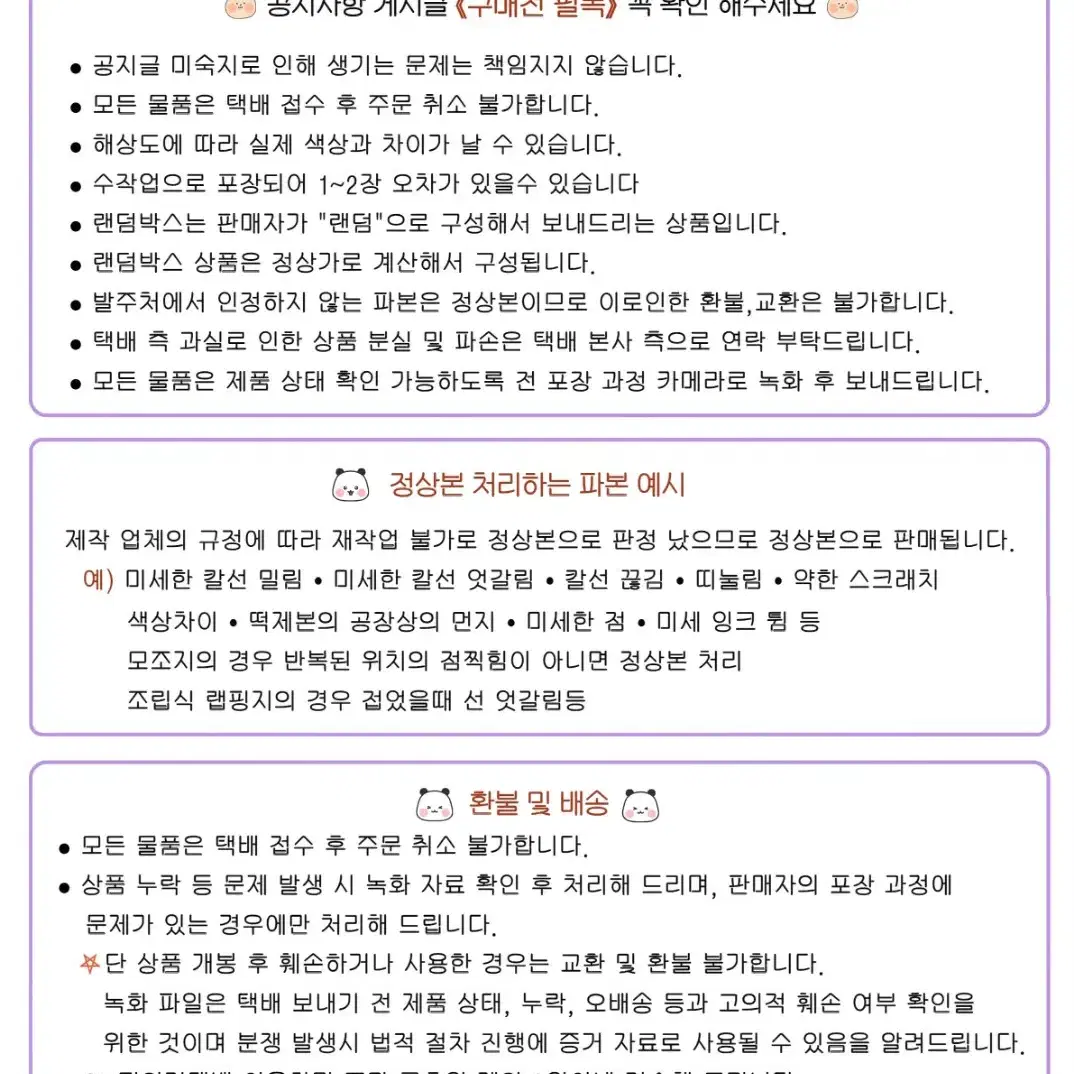 포용 랩믹 랩핑지 믹스 / 슈니 엥꼬 흑임자 예니님 히님 등