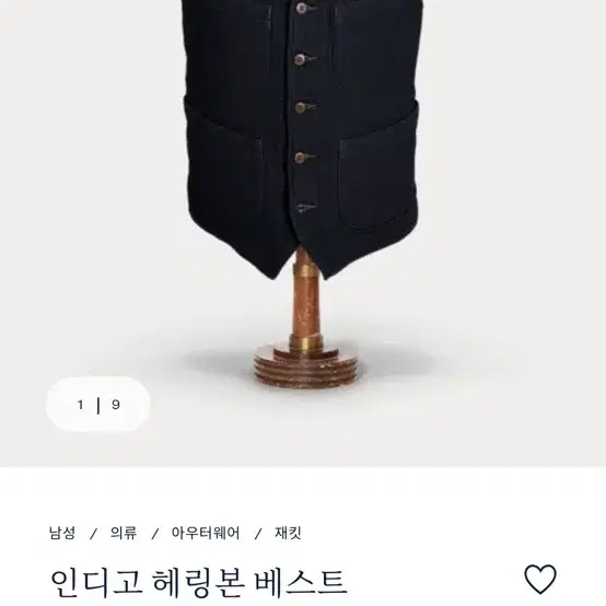 rrl  인디고 헤링본 베스트