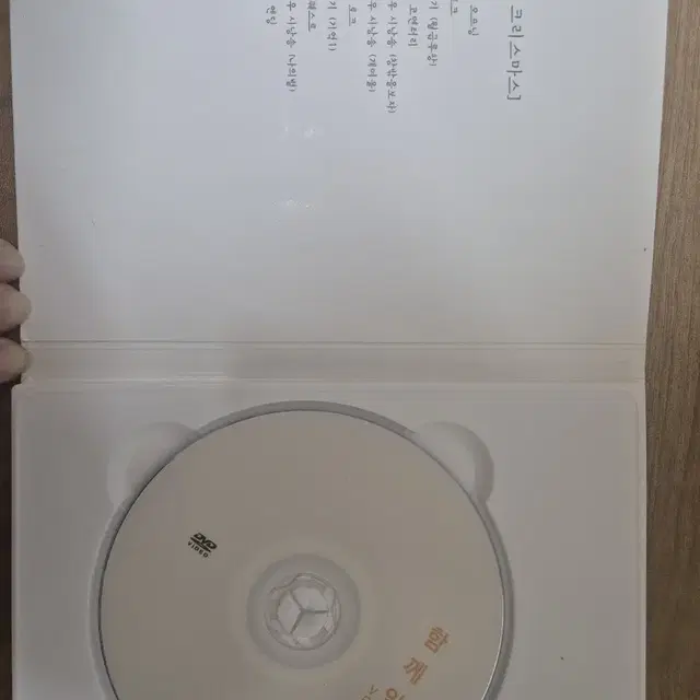 성우DVD 함께1년 팝니다