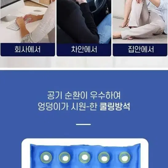 미사용 엉땀방지 에어 쿨방석 더운날 어디에서든 바디를 시원하게