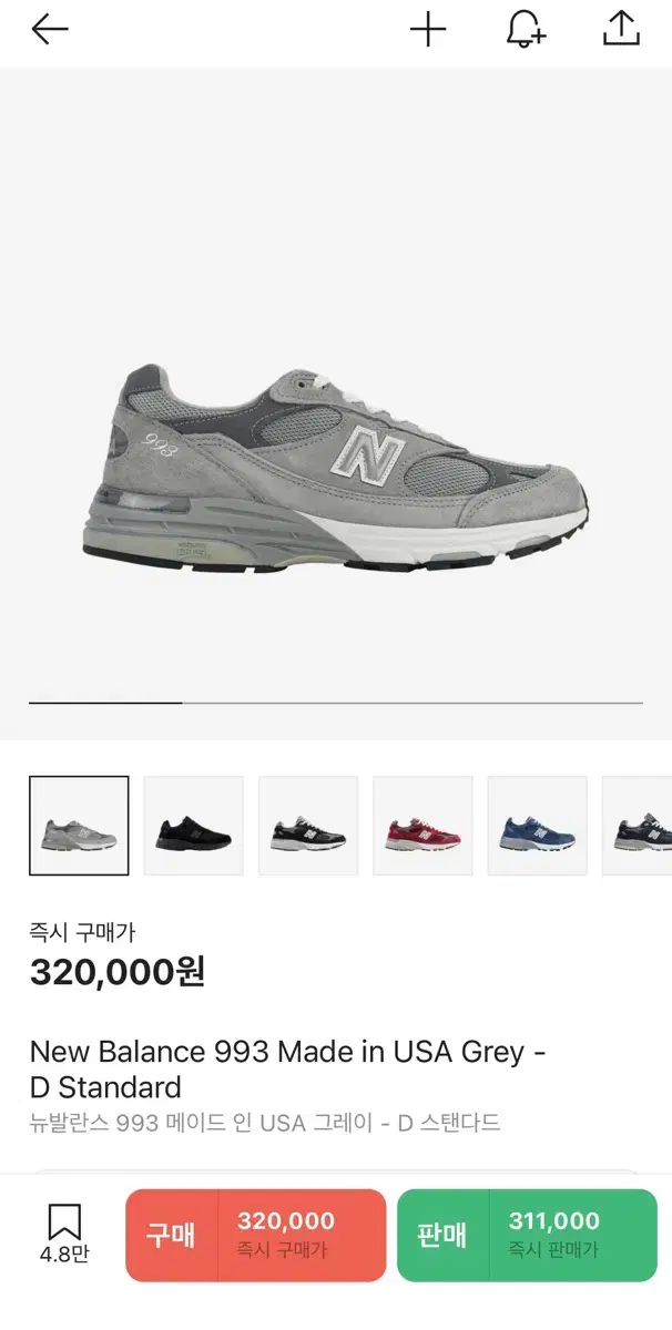 Newbalance 993, grey, 270