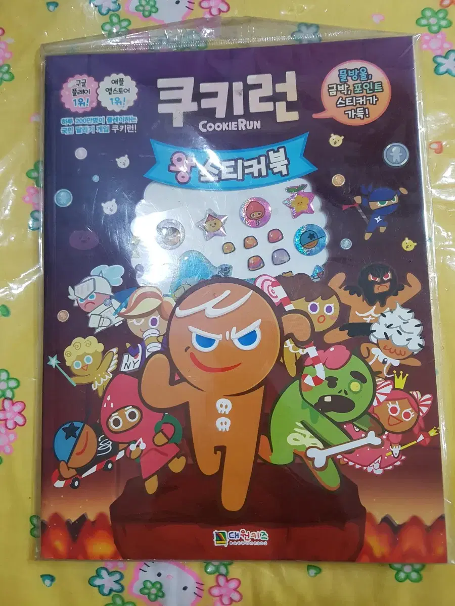 Ancient Phrases) Cookie Run King Sticker Book