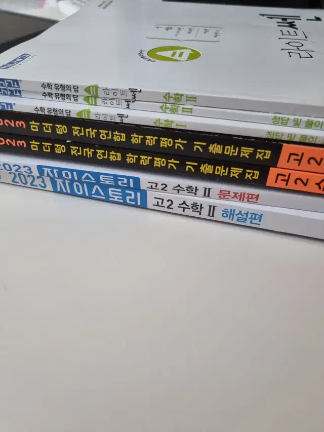 수2 문제집 싸게 팝니다 마더텅 자이 쎈