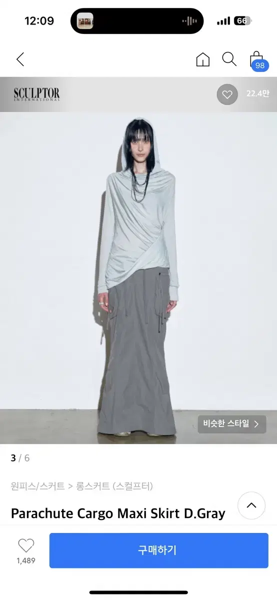 스컬프터 롱스커트 Parachute Cargo Maxi Skirt D