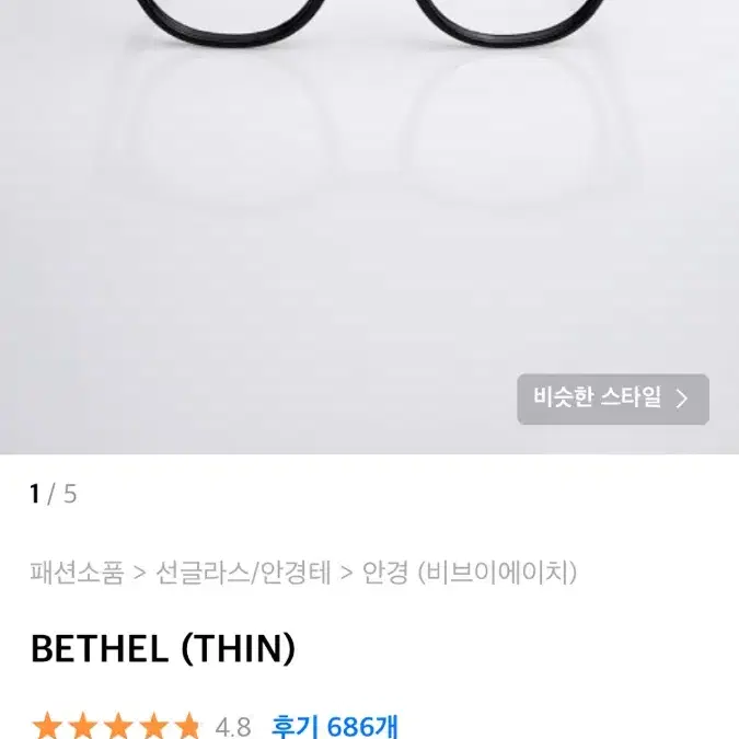 Bvh 비브이에이치 Bethel thin 46