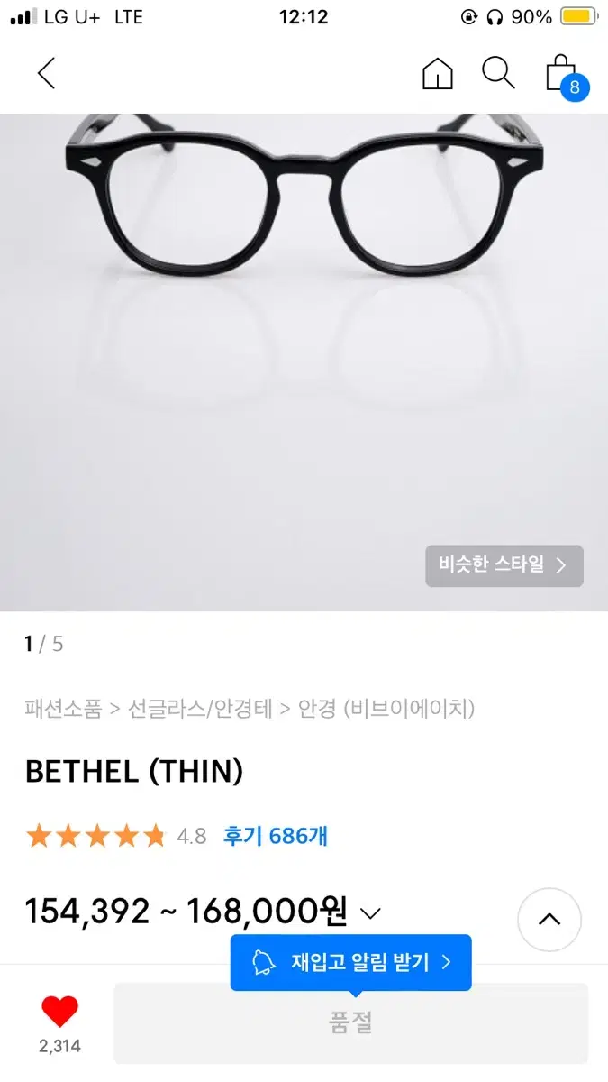 Bvh 비브이에이치 Bethel thin 46