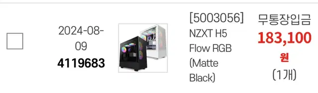 NZXT H5 flow Rgb 블랙 판매합니다 새것