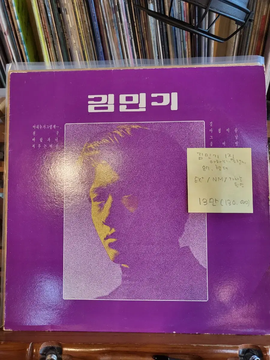 김민기.아하누가그렇게.87.현대.lp