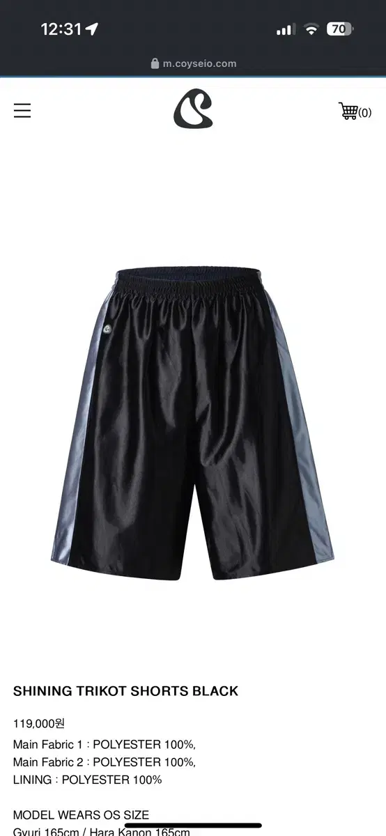 코이세이오 SHINING TRIKOT SHORTS BLACK