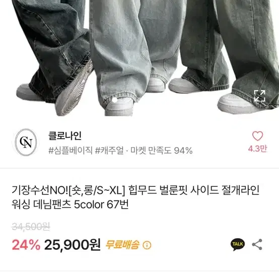 에이블리 와이드 청바지