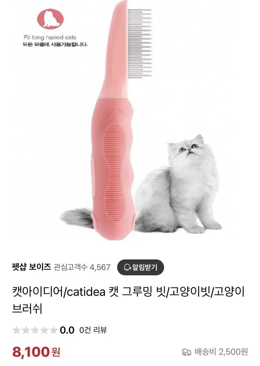 [미사용 새제품] Catidea 고양이 브러쉬