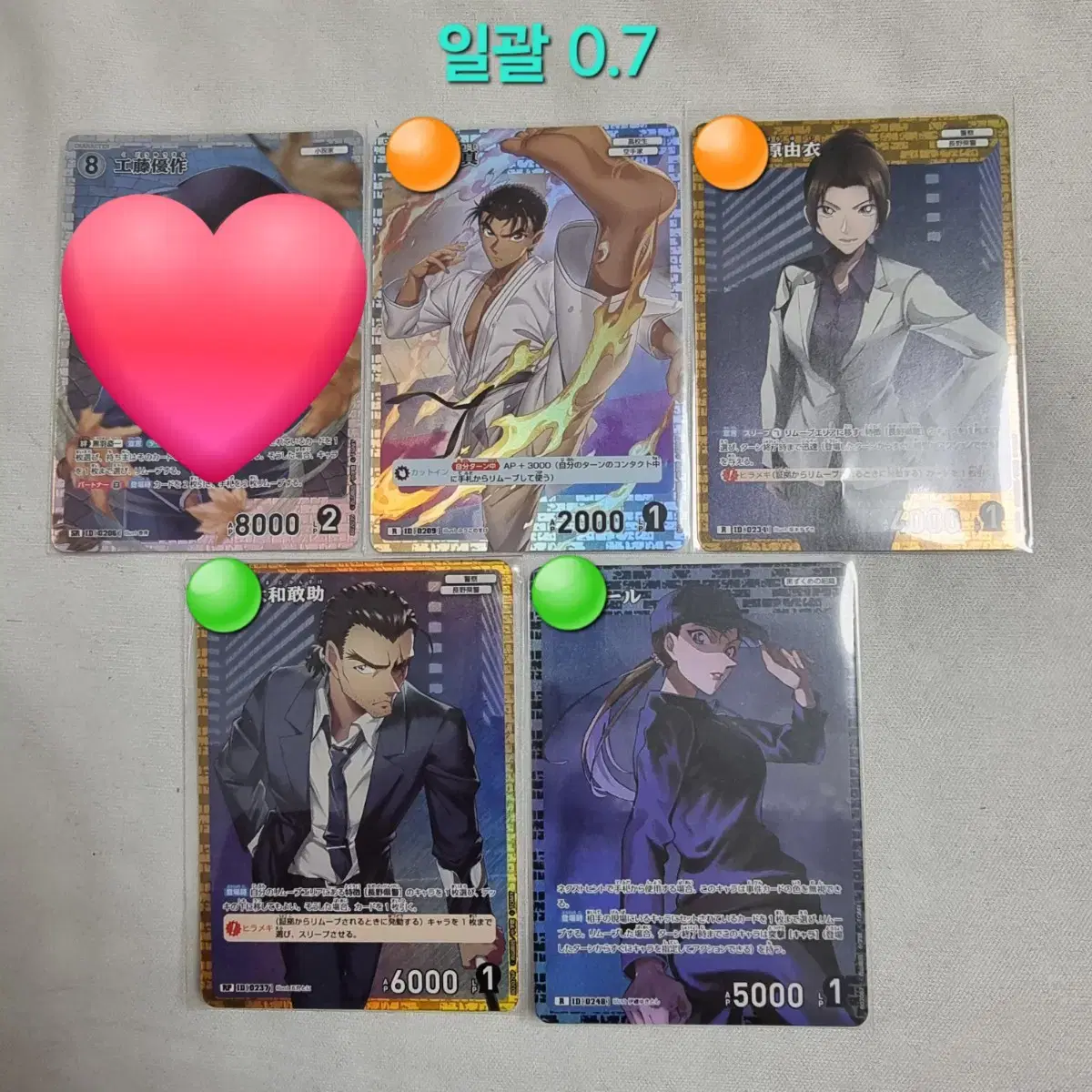 명탐정 코난 카드게임 TCG 부스터팩 2탄 양도 및 교환 구합니다