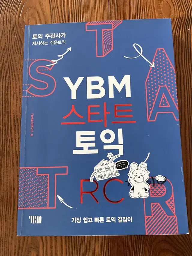 YBM 스타트 토익