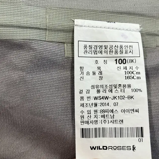 2 와일드로즈(WILDROSES) 바람막이 100(L)