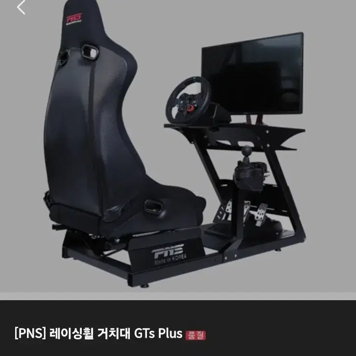 pns 로지텍 레이싱 시트