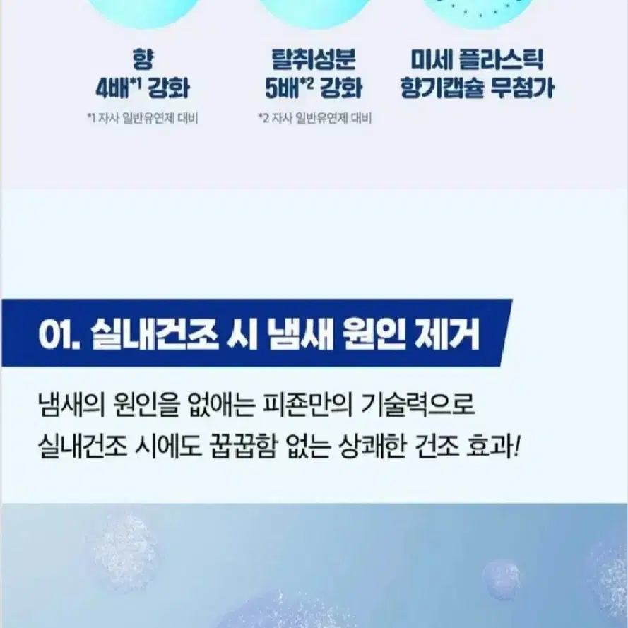 번개최저가 한정판고농축피죤아이스썸머1.6LX3개섬유유연제8990원