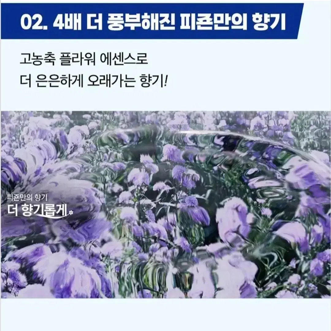 번개최저가 한정판고농축피죤아이스썸머1.6LX3개섬유유연제8990원